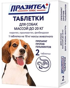 Таблетки от глистов Празител Плюс для собак до 20кг