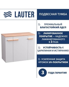 Тумба под умывальник Lauter Adri 79