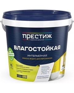 Краска ПРЕСТИЖ ВД-АК влагостойкая Престиж