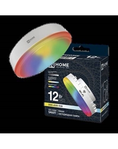 Умная лампа INhome LED-GX53-RGBW-SMART 12Вт 230В Wi-Fi GX53 RGB-3000-6500К 1150Лм Inhome