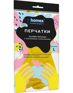 Перчатки хозяйственные Homex Очень Надежные