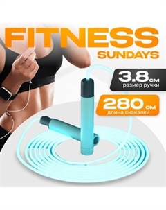Скакалка Sundays Fitness C0008694B Sundays fitness