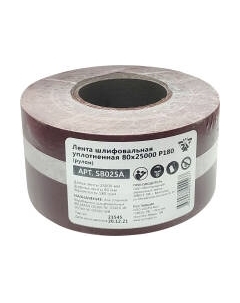 Шлифлента БЕЛМАШ 80x25000 P180 / SB025A Белмаш