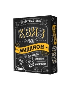 Настольная игра Геодом Квиз на миллион / 9646