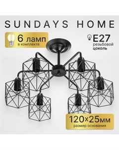 Люстра Sundays Home R-23 / 6198 Sundays home