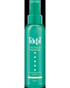 Спрей для укладки волос Тафт Густые и пышные уплотняющий сверхсильная фиксация Taft