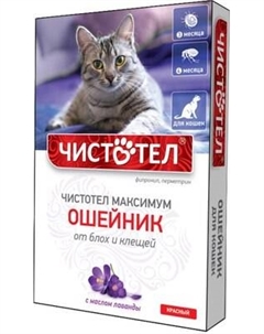 Ошейник от блох Чистотел Максимум от блох и клещей для кошек / C607