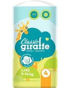 Подгузники-трусики детские Lovular Giraffe Classic L 9-14кг / 429554