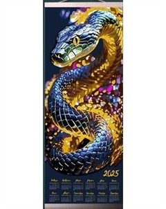 Картина по номерам Флюид Календарь. Радужная змея счастья 2025 35x88 / PBR0003