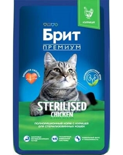 Сухой корм для кошек Brit Premium Cat Sterilized Chicken / 5049592