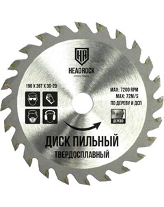 Пильный диск HeadRock 190x36Тx30-20 / 697-010-190363020 Headrock