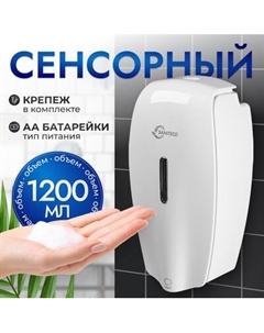 Дозатор Saniteco М-6262F