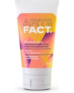 Крем для тела Art&Fact Увлажняющий и восстанавливающий для сухой кожи Art&fact