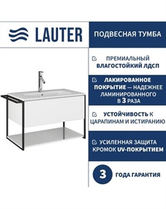 Тумба под умывальник Lauter Lea 80