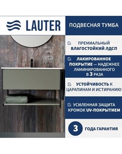 Тумба под умывальник Lauter Lea 80