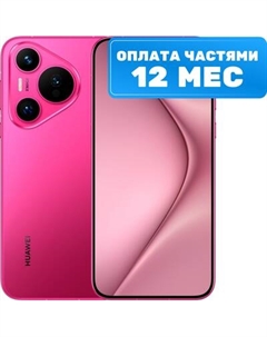 Смартфон Huawei Pura 70 12GB/256GB