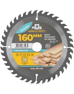 Пильный диск MOS Для циркулярных пил по дереву / 37656М Mos