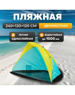Пляжная палатка Sundays ZC-TT043