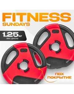 Набор дисков для штанги Sundays Fitness IR91041 Sundays fitness