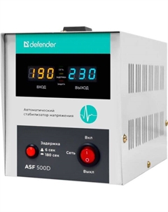 Стабилизатор напряжения Defender 1-гнездн. ASF 500D напольный 300Вт