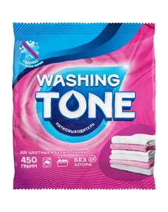 Пятновыводитель для белья "", 450 г, ТУ BY 812004107.003-2015 Washing tone