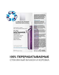 NIACINAMIDE 10 Концентрированная сыворотка против всех видов пигментации Serum La roche-posay