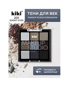 Тени для век MAKEUP STUDIO EYESHADOW Kiki