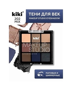 Тени для век MAKEUP STUDIO EYESHADOW Kiki