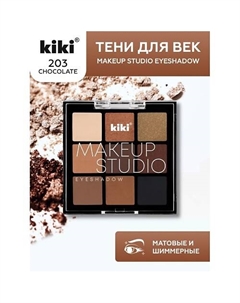 Тени для век MAKEUP STUDIO EYESHADOW Kiki