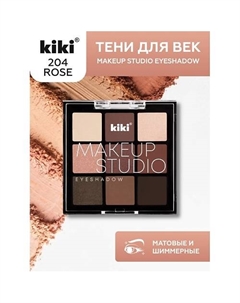 Тени для век MAKEUP STUDIO EYESHADOW Kiki
