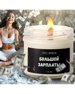 Свеча ароматическая 125 Valemi