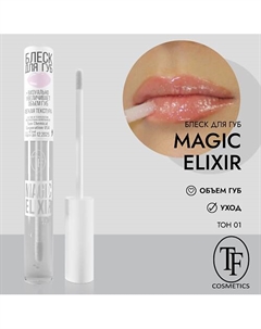 Блеск для губ MAGIC ELIXIR Tf