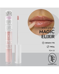 Блеск для губ MAGIC ELIXIR Tf
