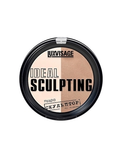 Пудра-скульптор для лица Ideal Sculpting Luxvisage