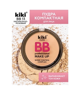 Пудра компактная для лица BB Kiki