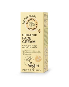 Крем для лица после пилинга Skin Super Food 50 Planeta organica