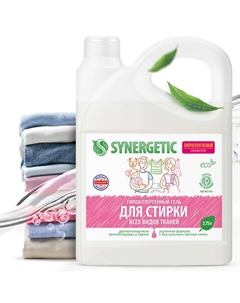 Гель для стирки белья универсальный концентрат, гипоаллергенный 2750 Synergetic