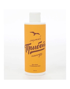 Шампунь 250 Морской прибой