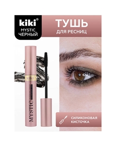 Тушь для ресниц MYSTIC Kiki