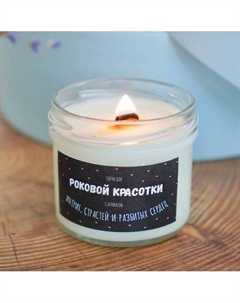 Свеча ароматическая 125 Valemi