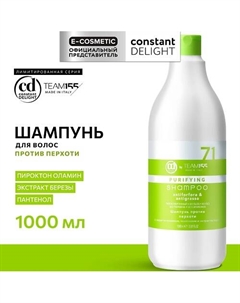 Шампунь против перхоти TEAM155 1000 Constant delight