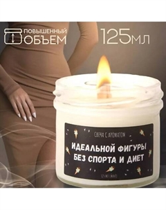 Свеча ароматическая 125 Valemi