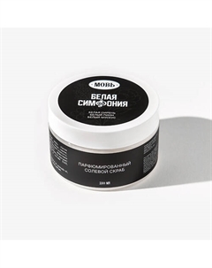 Солевой антицеллюлитный скраб для тела 250 Мовь