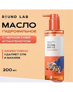 Гидрофильное масло с черной соей и пантенолом Soybean Panthenol Cleansing 200 Round lab