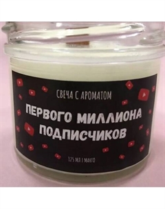 Свеча ароматическая 125 Valemi