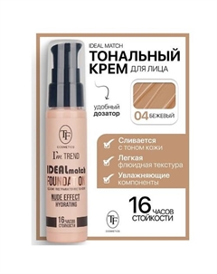 Крем тональный IDEAL MATCH I’m TREND Tf