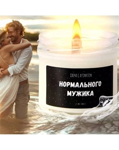 Свеча ароматическая 125 Valemi