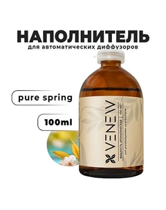 Жидкость для автоматического диффузора Чистая весна 100 Venew