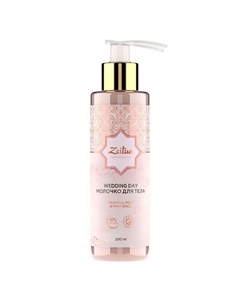 Молочко для тела Wedding Day 200 Zeitun