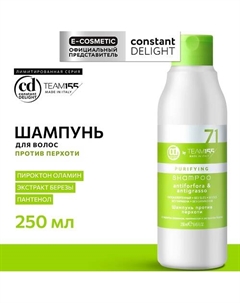 Шампунь против перхоти TEAM155 250 Constant delight